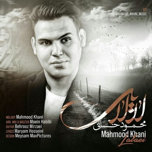 دانلود آهنگ جدید محمود خانی با عنوان لالایی
